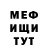 МЕФ мука 1ts Kriss