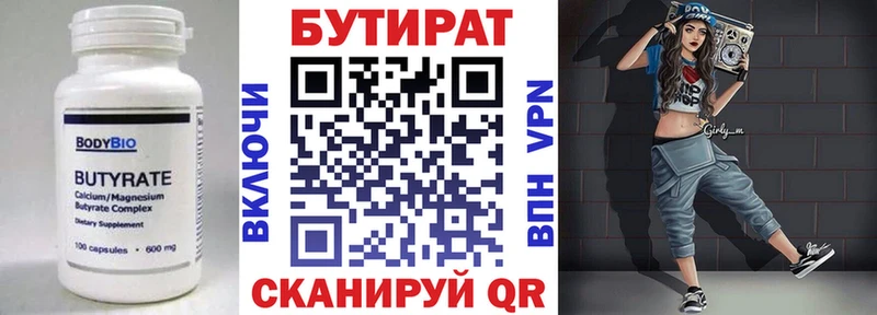 Бутират BDO  продажа наркотиков  Черепаново 