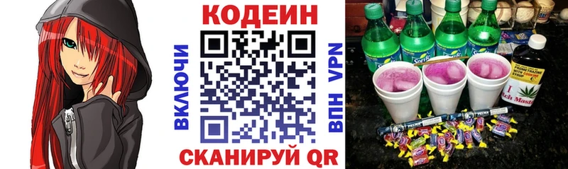 Кодеин напиток Lean (лин)  продажа наркотиков  Черепаново 