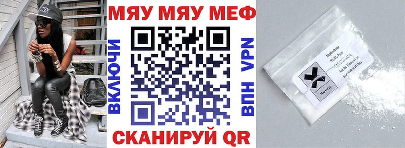 Меф 4 MMC  Черепаново 