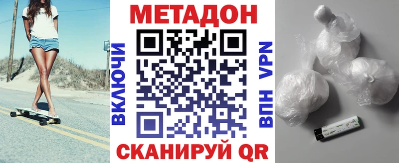 сколько стоит  Черепаново  МЕТАДОН VHQ 