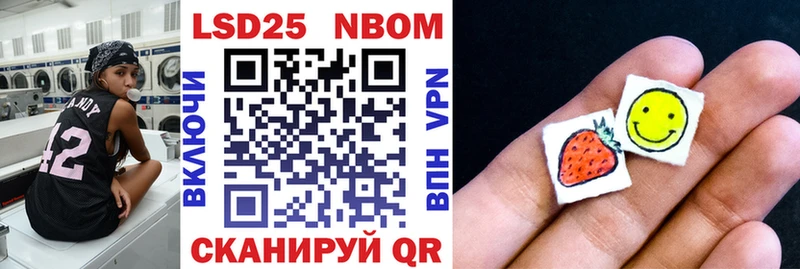 Марки NBOMe 1,5мг Черепаново